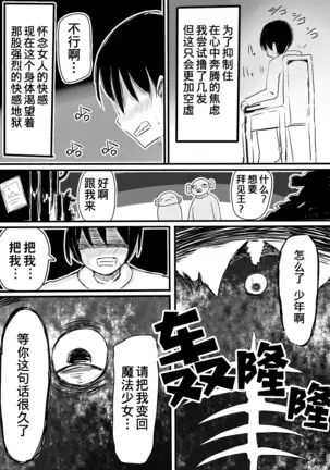 魔法少女エストロジア