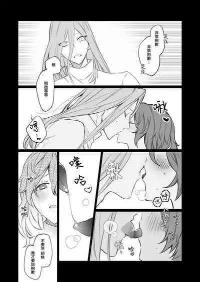 jikken-tai 283 to okasa reta watashi | 实验体283和被侵犯的我