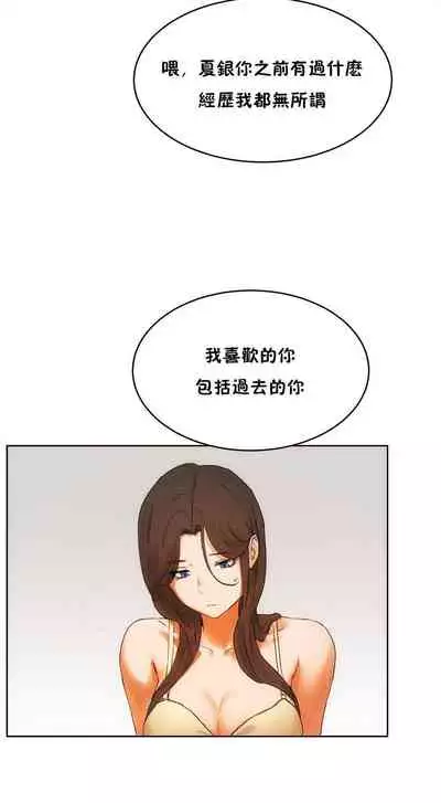 （周6）性教育 1-45 中文翻译（更新中）