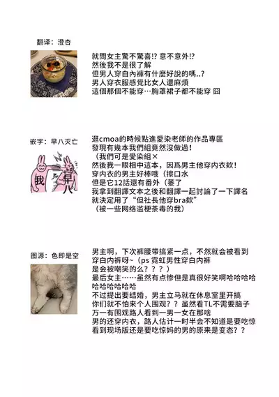 Demo Shachou wa Bra o Shite iru. | 但社长他穿bra欸。 1-7