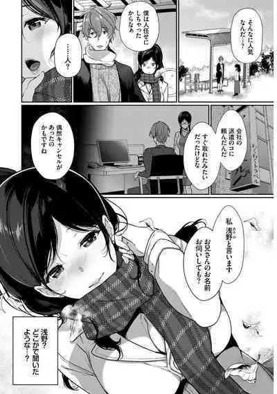 Hataraku Onee-san no Himitsu