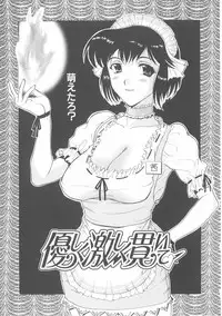 [Kusatsu Terunyo] Bitsuma - The Precious Wife -