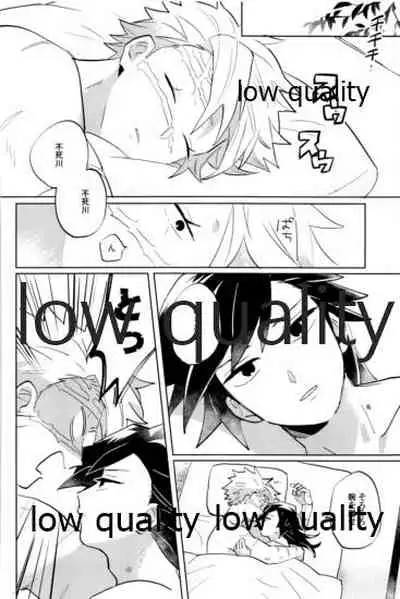 (心かさね凪冴ゆる) [GAMMAEDGE (ネーネーガン)] ひねもすのたり2 (鬼滅の刃)