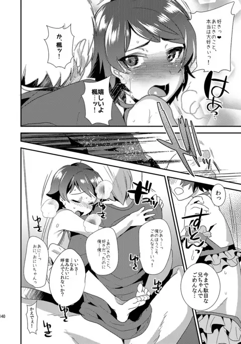 Mine Noujou Gift Set ~Soushuuhen~