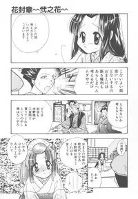 [Suzuki Mira] Aquarium