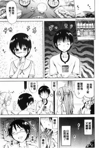 [Akatsuki Myuuto] Natsumitsu x Harem [Chinese]