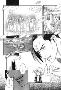 Young Champion Retsu Vol.12 (2008-05-25 Zoukangou)