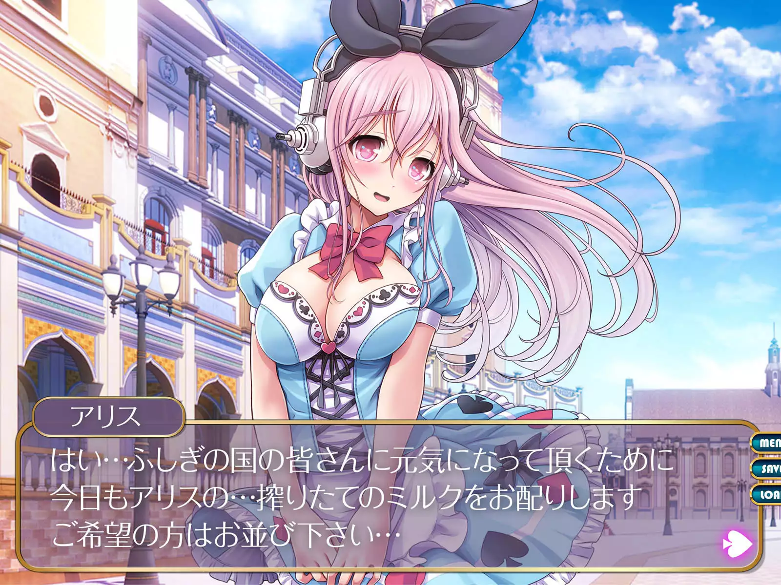 すーぱーそ○娘 差分劇場9