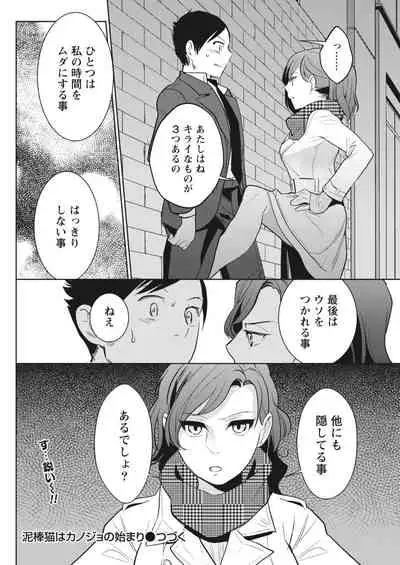 Monthly Vitaman 2018-05 [Digital]