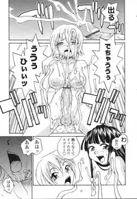 [Anthology] Futanarikko LOVE 5