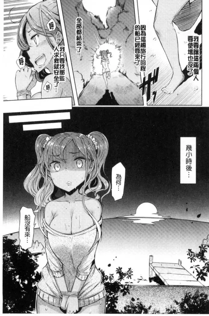 Sister Island - Sister Island Chinese