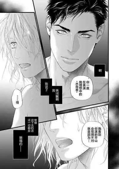 爸爸是性欲代餐