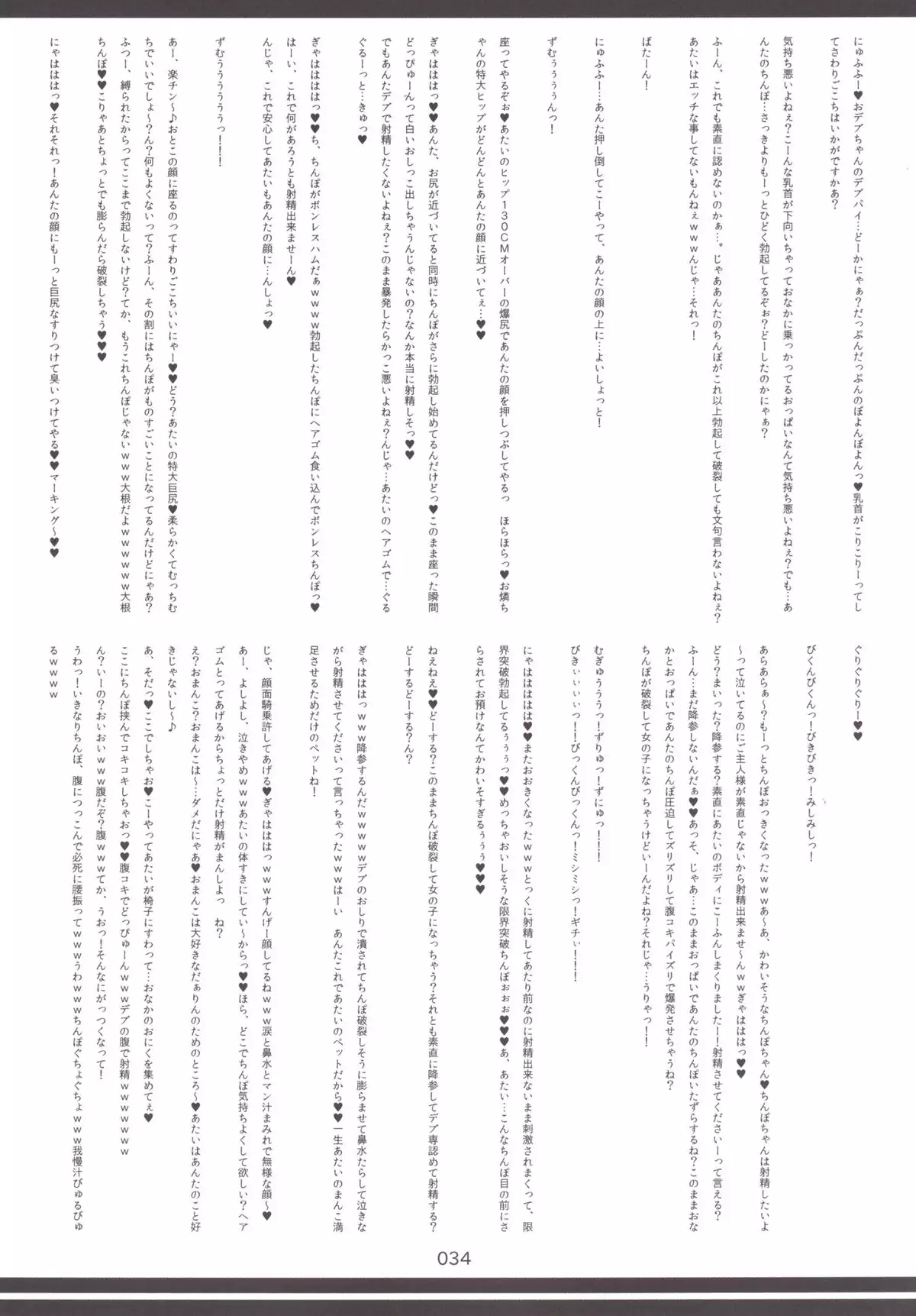 東方おにく合同