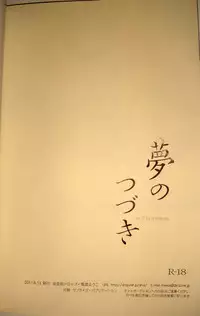 [夜空色ドロップ] 夢のつづき [Neon Genesis Evangelion][Yaoi]