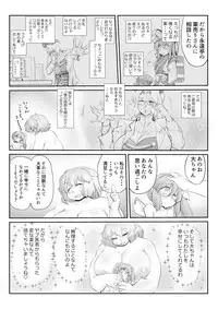 [Danna] Touhou Pragmatizer 26 - Lunate Fairy (Touhou Project)