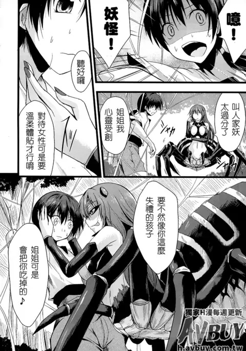 Bessatsu Comic Unreal Monster Musume Paradise Vol.2