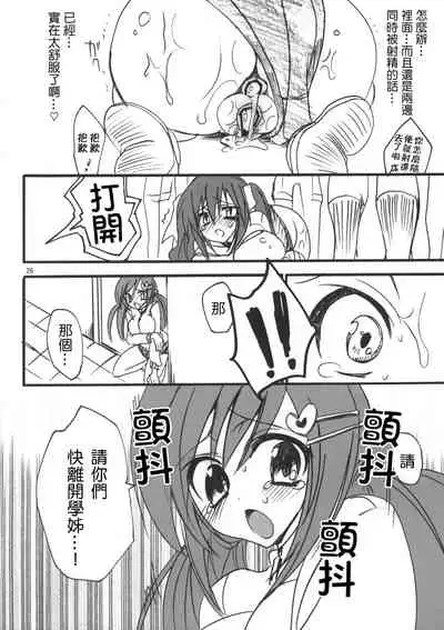 Gakko de seishun! 1 - 17 + Bangai