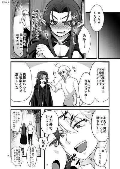 魔王軍の元幹部♂が勇者に負けてメスにされる話3【ダークナイトさんシリーズ】