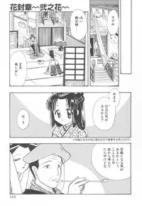 [Suzuki Mira] Aquarium