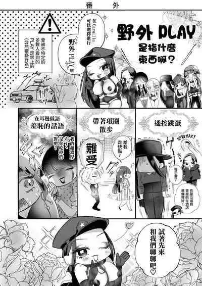 Kutabire ta Onna ga Eroi Onna ni Butareru Hanashi 丨精疲力盡的女人被色氣四溢的女人打了的故事 ch4