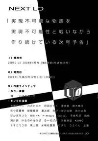 COMIC LO 2008-03 Vol.48