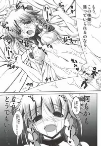 (C84) [大吟醸まっしぐら (ドブロッキィ)] 散花 咲夜HARD (東方Project)