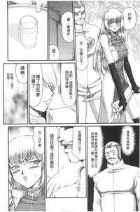 [Taira Hajime] Inda no Onihime Annerose | 淫墮的鬼姬 安娜羅莎公主 [Chinese]