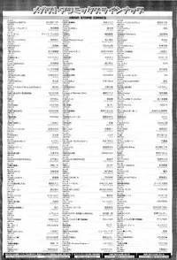 COMIC Megastore-H 2011-01