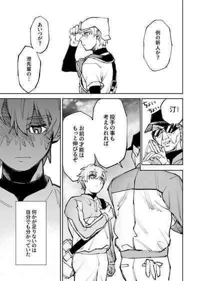 僕は神様なんかじゃない総集編