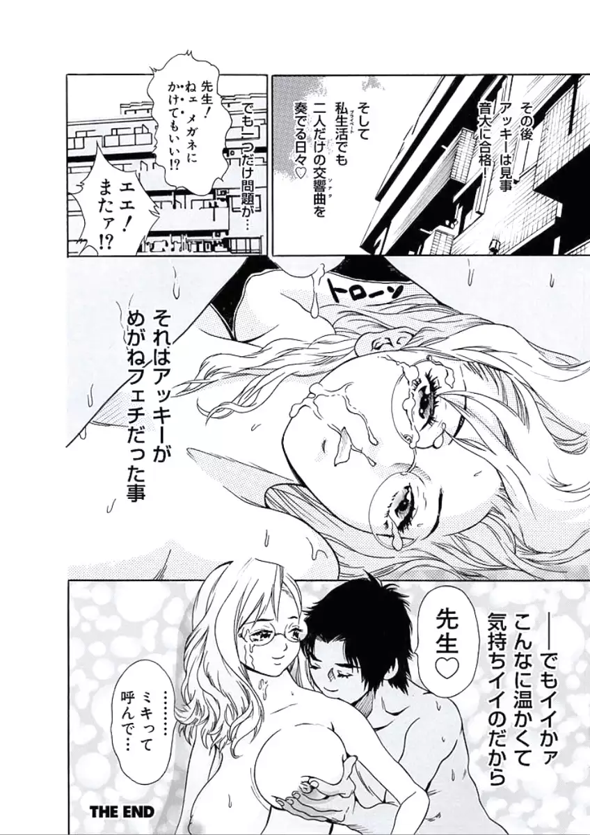 Kairaku no Jikan