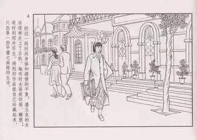 史上名妓 画魂传奇-潘玉良（下）（臧武斌 2015年5月）