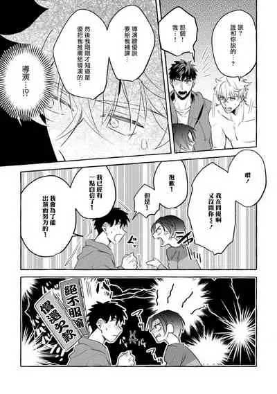 Shirouto nanoni Hameraremashita | 本是个外行，却被人欺负了 Ch. 1-4