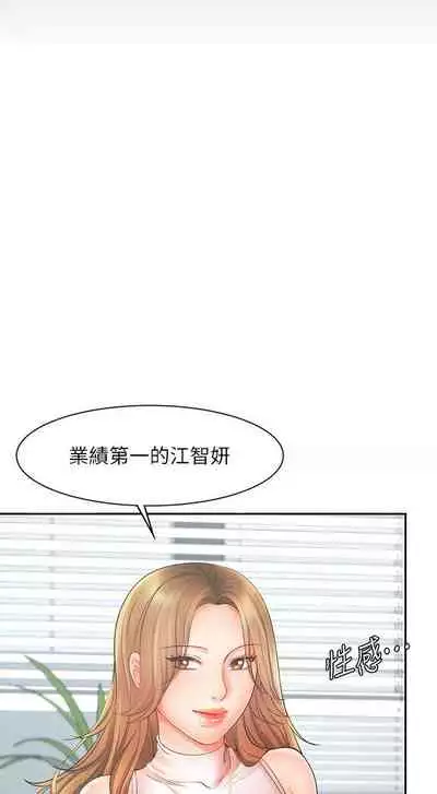 【周一连载】业绩女王（作者：洗髮精&耀安） 第1~38话