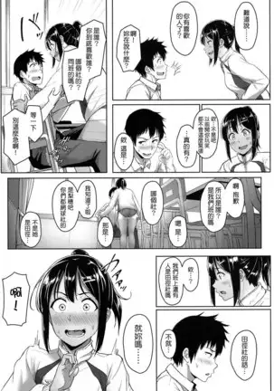足が好きなの（COMIC 高 2017年5月号）