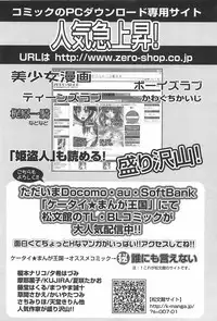 [Yamamoto Johanne] Shibuya Shoujo Real