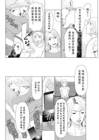 [Takasugi Kou] Shinmurou Kitan [Chinese] [鬼畜王汉化组]