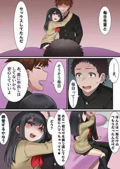 今月の寝取られ代です。～恋人寸前のふたりが契約恋人になるまで～