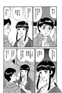 [Fujii Akiko, Akiyama Michio] CHERRY ~Boku no Hatsutaiken~