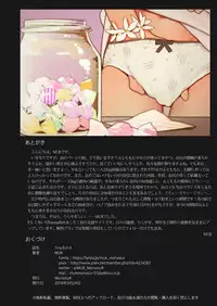 [MonsieuR (MUK)] Tiny Evil 4 [Decensored] [Digital]