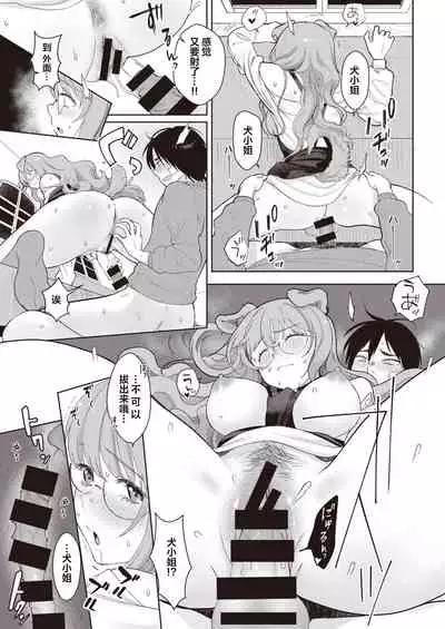 Dog Girl Wolf Boy