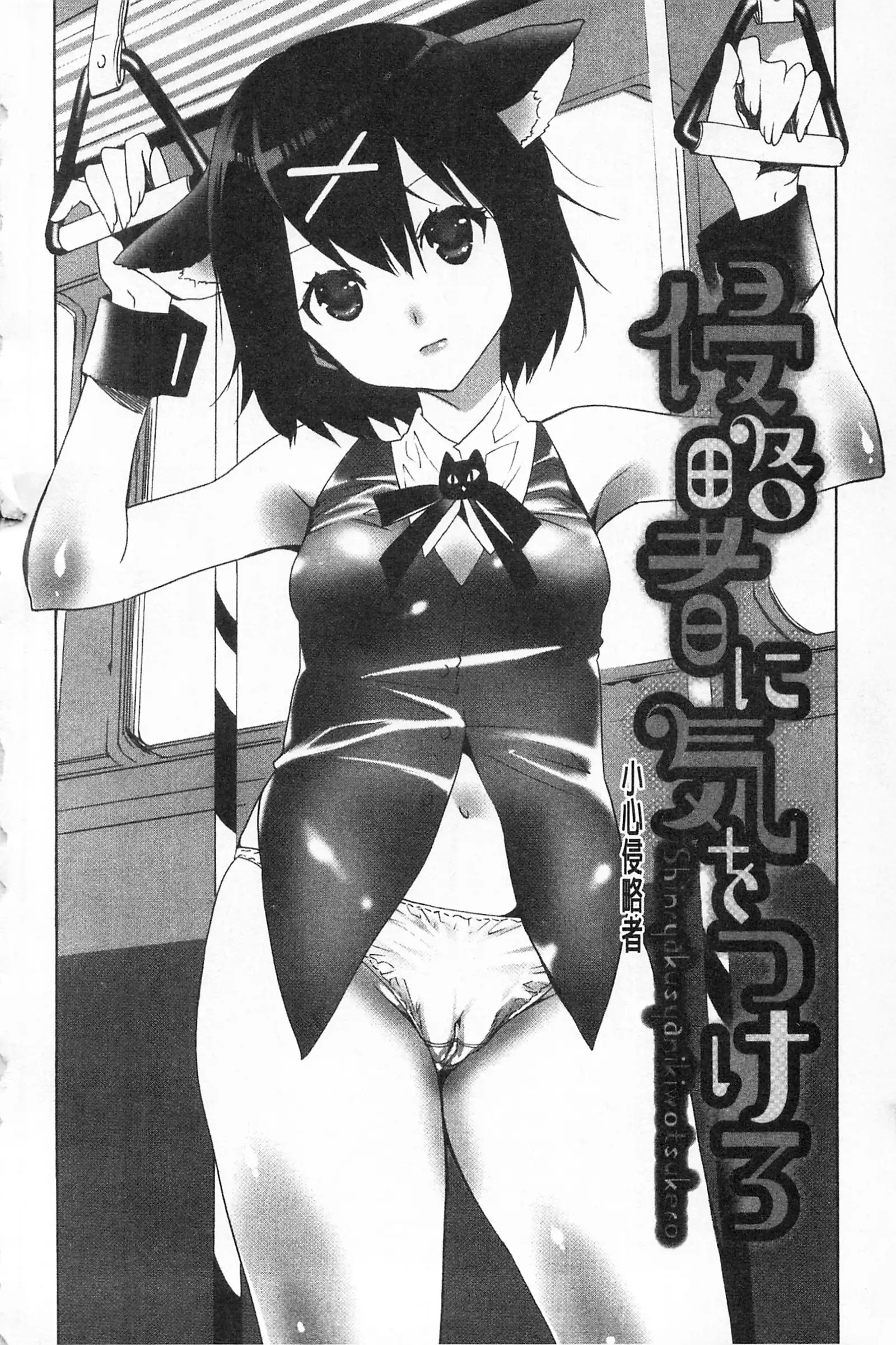 全都暴露出來的女孩子