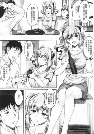 Ochita Deai Mesu | 墮落後見到的牝雌獸