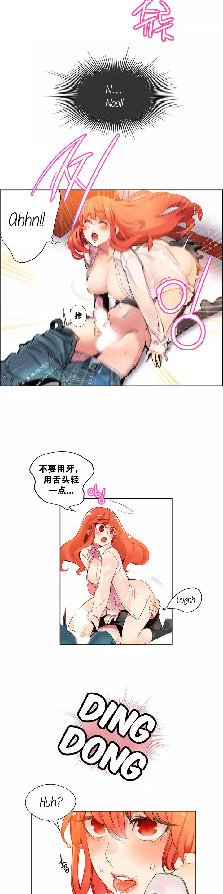 莉莉丝的脐带 Ch.1-29