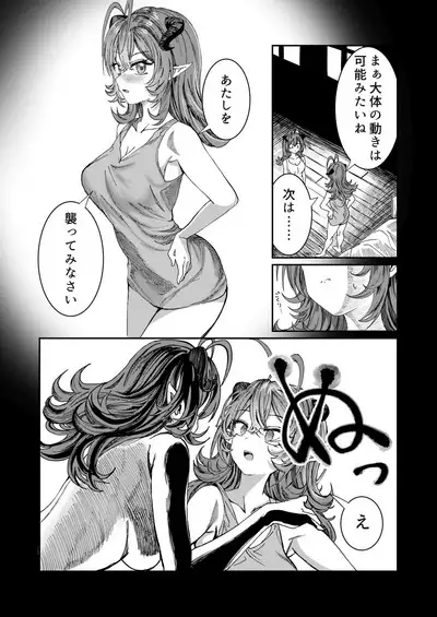 Dorei wo Choukyoushite Harem Tsukuru R18 Route 12.5-39.5