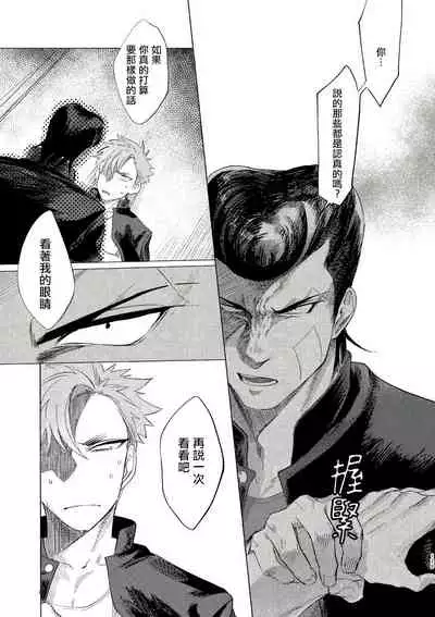 Bad Day Dreamers 01-02 Chinese [拾荒者汉化组]