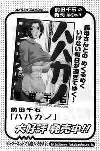 Action Pizazz DX 2008-12