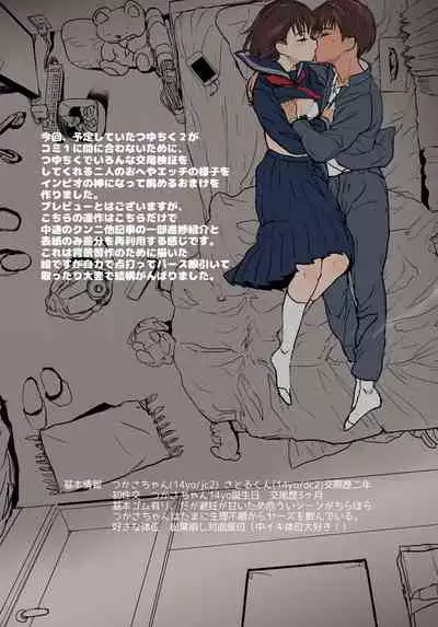 [Yurerutikuwabu (Numata Chihiro)] Tsume Erohon 11 & 14 [Digital]