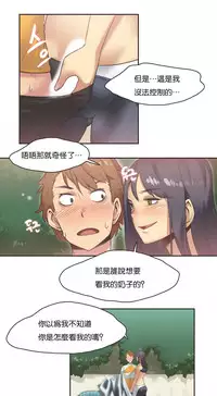 [﻿Chance, Kamang] Sports Girl ch.1-22[Chinese]