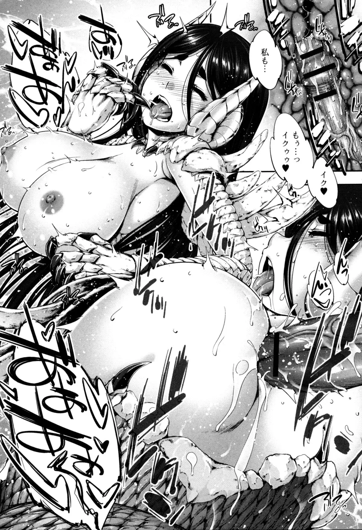 Monster musume to no kougou