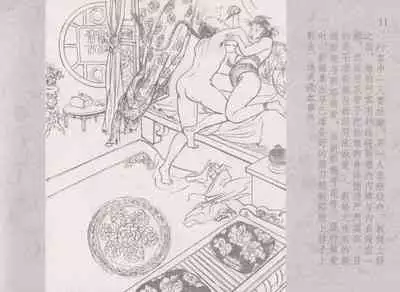 史上名妓 同命相怜-素素与秀玉（张子明 2013年10月）